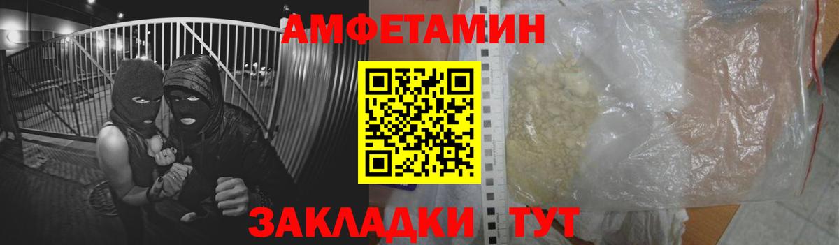 АМФ Розовый Амурск