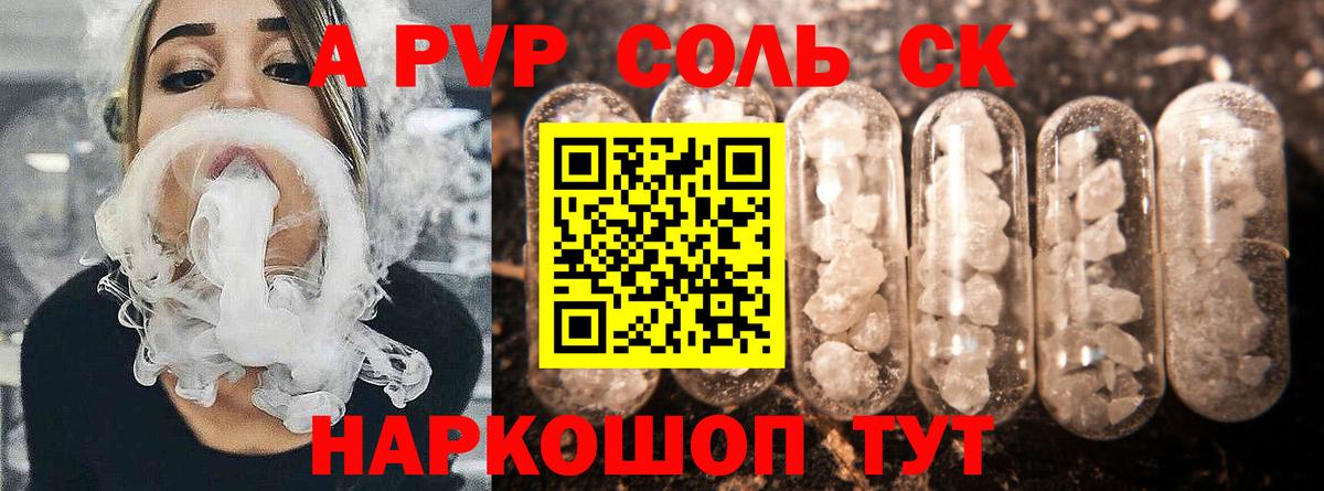 APVP СК КРИС Амурск