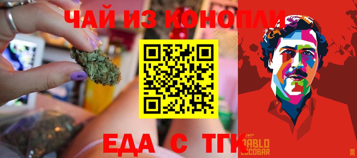 Canna-Cookies конопля  Вход с VPN  Амурск 
