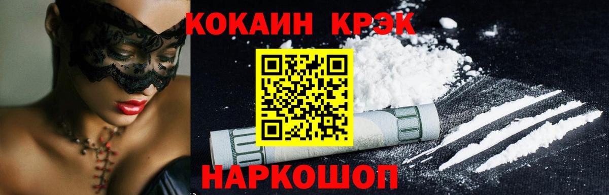 Амурск  Cocaine  Вход с VPN  КОКАИН Боливия 
