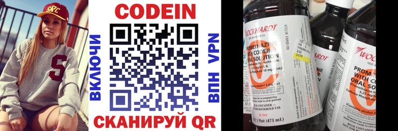 Кодеин Purple Drank  сколько стоит  Амурск 