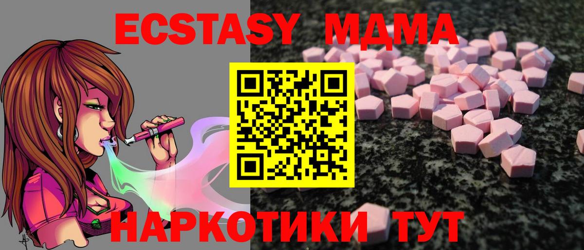 Ecstasy  ЭКСТАЗИ Дубай  Вход с VPN  Ecstasy 280 MDMA  Амурск 