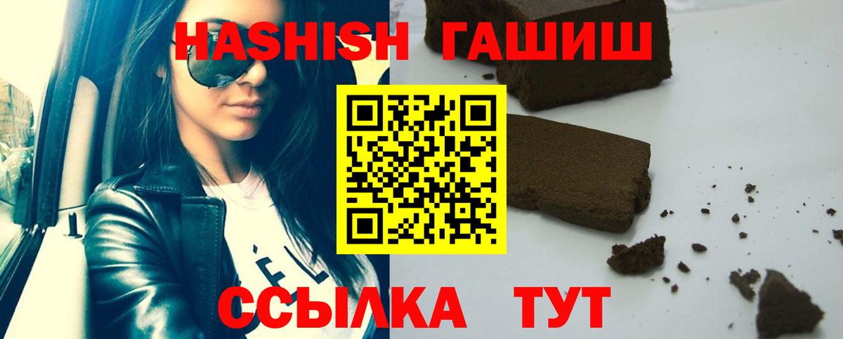 ГАШ Cannabis Амурск