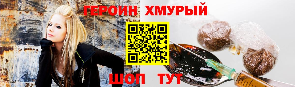 Героин белый Амурск