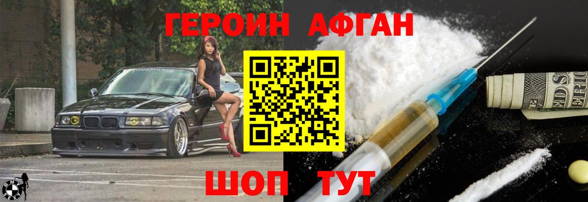 ГЕРОИН  Вход с VPN  Амурск  Героин гречка 