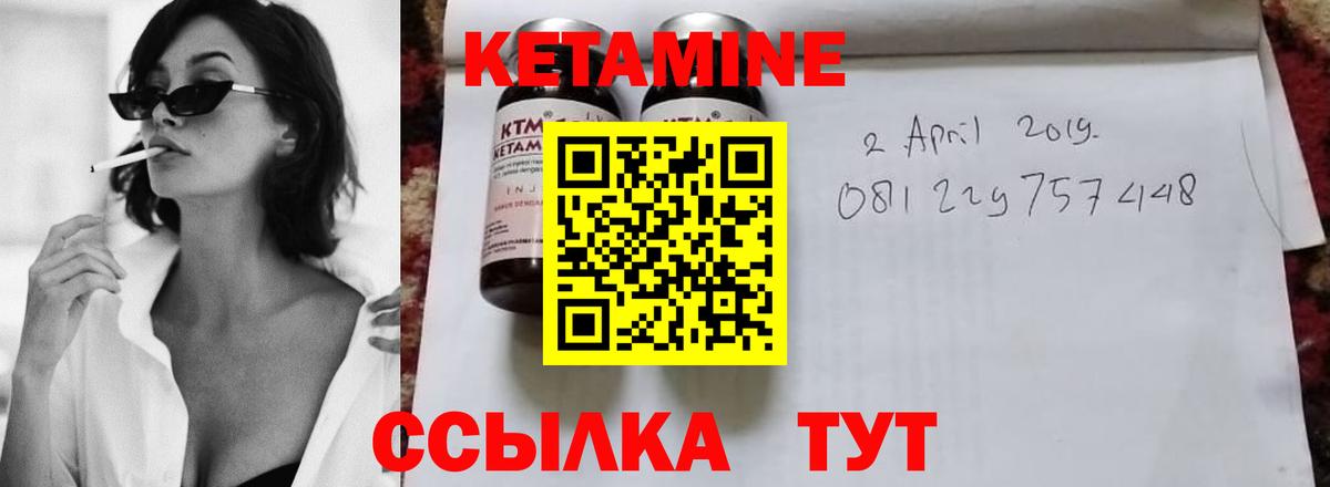 Амурск  Кетамин ketamine  Вход с VPN 