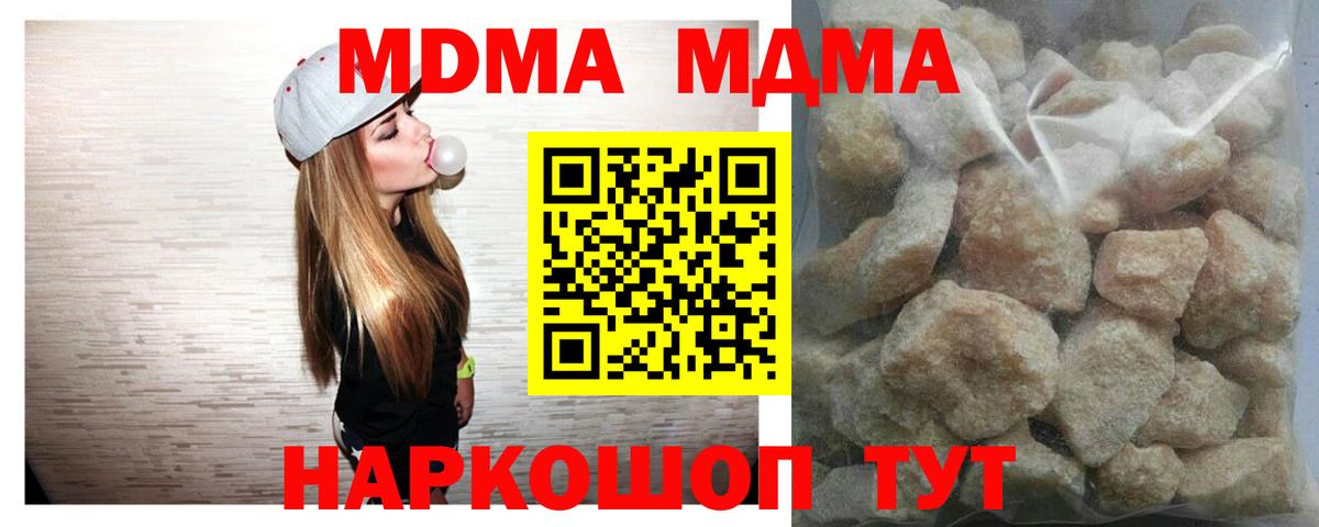 МДМА кристаллы Амурск