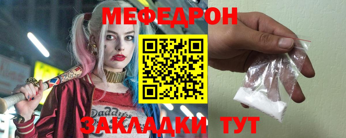 Мефедрон кристаллы  МЕФ  Меф mephedrone  Амурск  Вход с VPN 