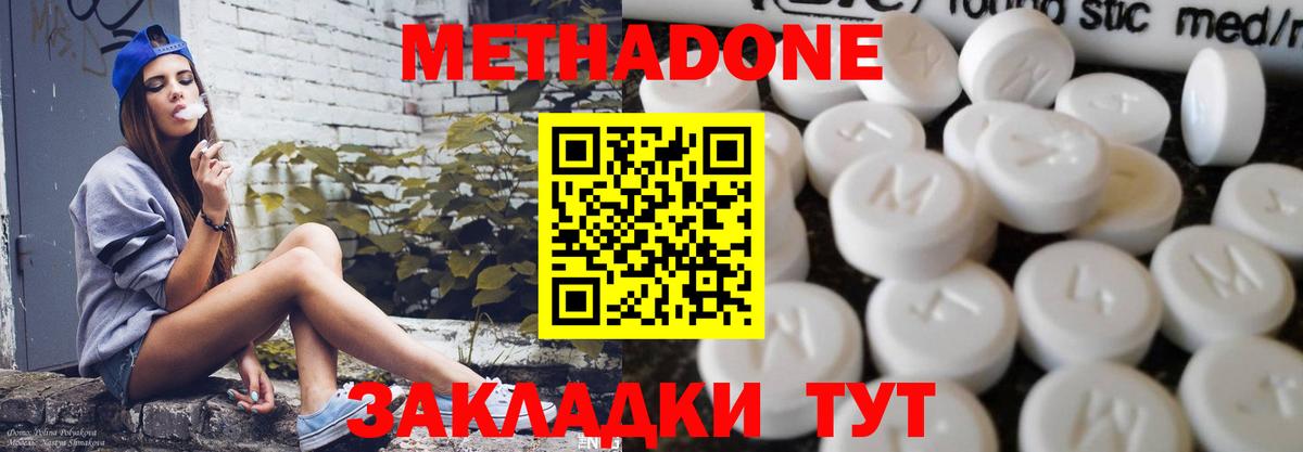 Амурск  МЕТАДОН мёд  Вход с VPN 