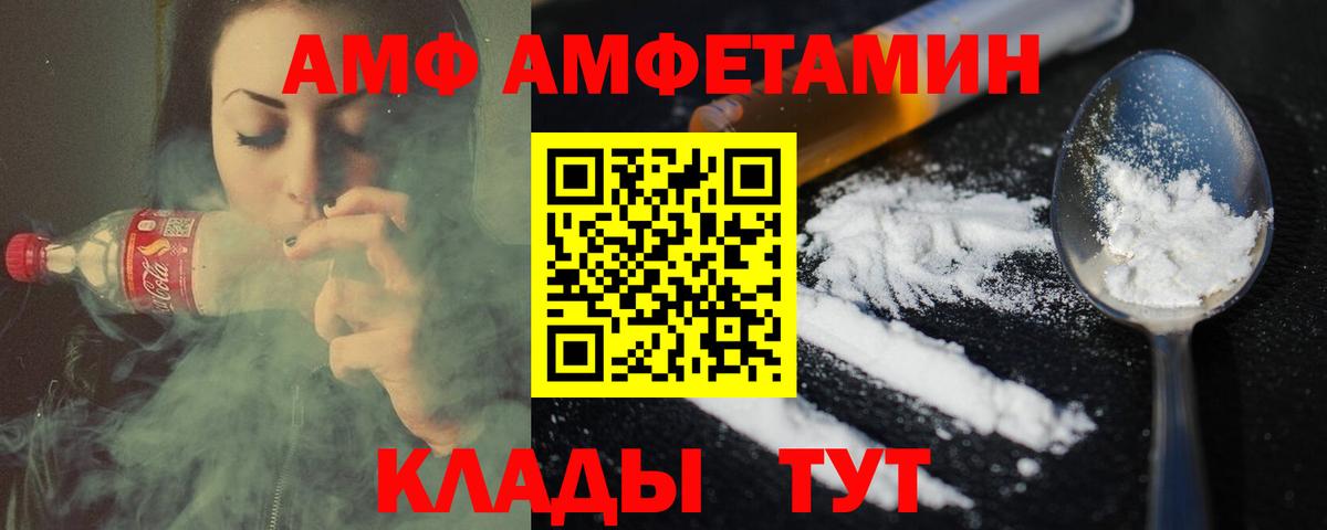 Метамфетамин витя Амурск