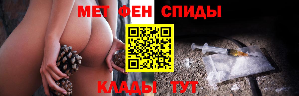Метамфетамин  Первитин винт  Вход с VPN  Амурск 