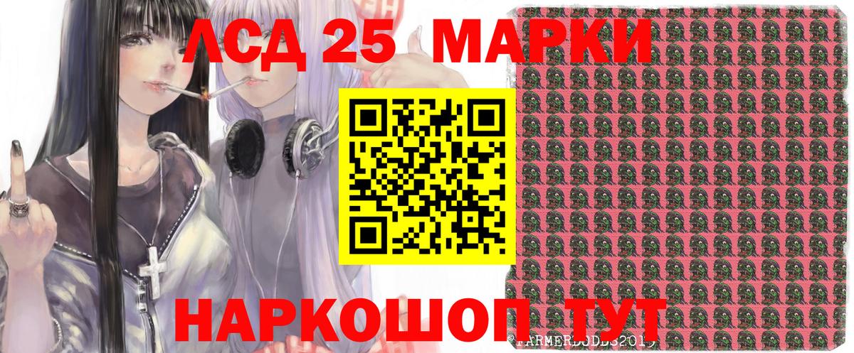 Марки NBOMe 1500мкг  Вход с VPN  Амурск 