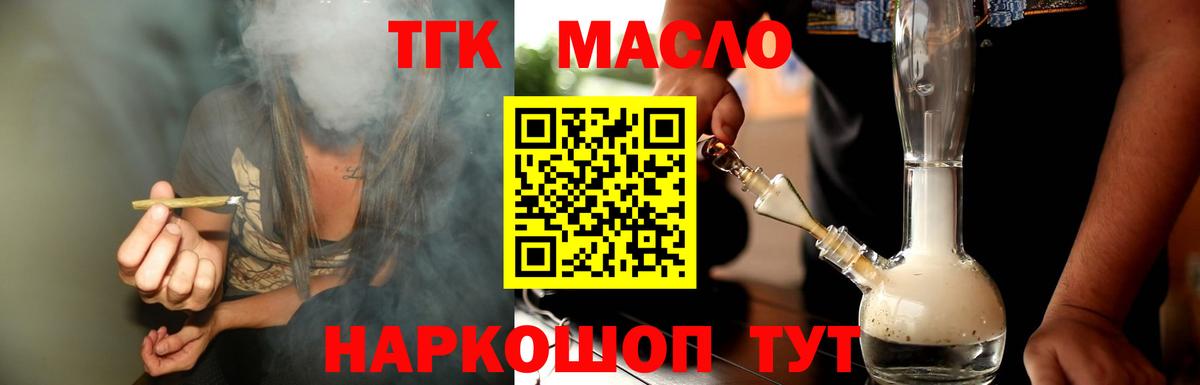 ТГК концентрат Амурск