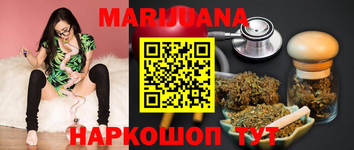 Канабис SATIVA & INDICA Амурск